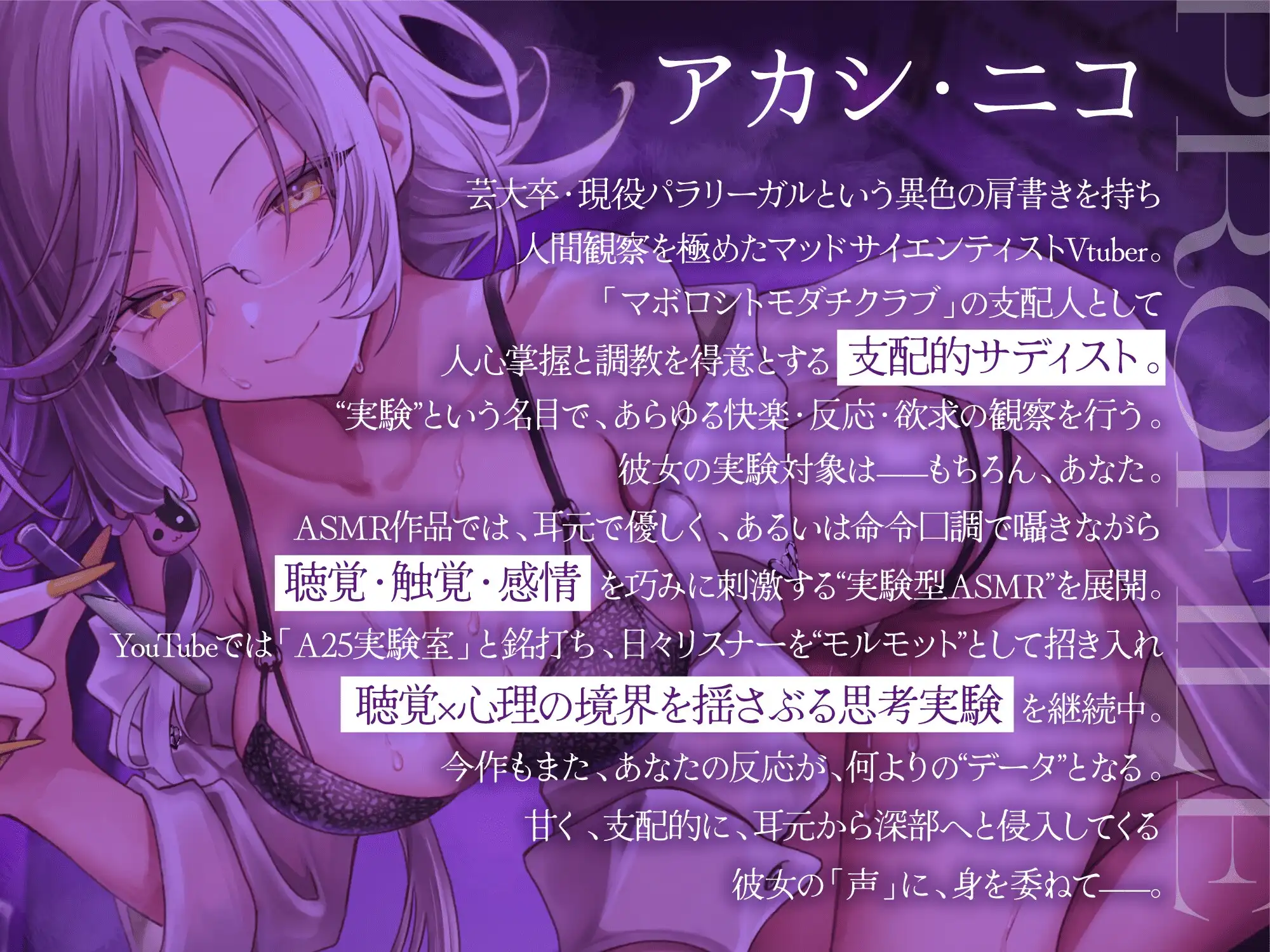 RJ01380106人设介绍