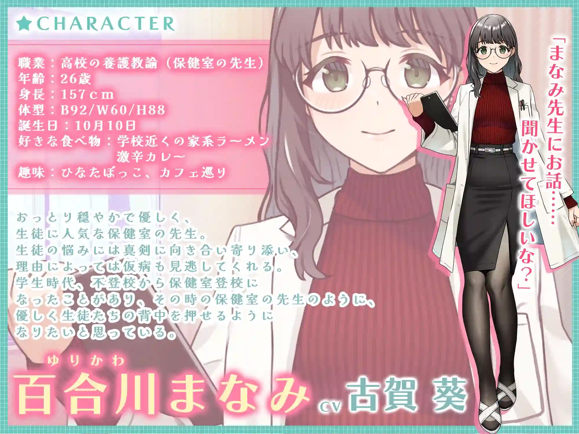 RJ01315665人物介绍