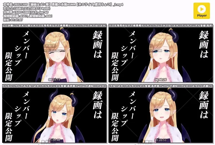 癒月ちょこ - 悪魔的永眠ASMR | 2022年11月5日会员限定直播录播【ホロライブ】 2