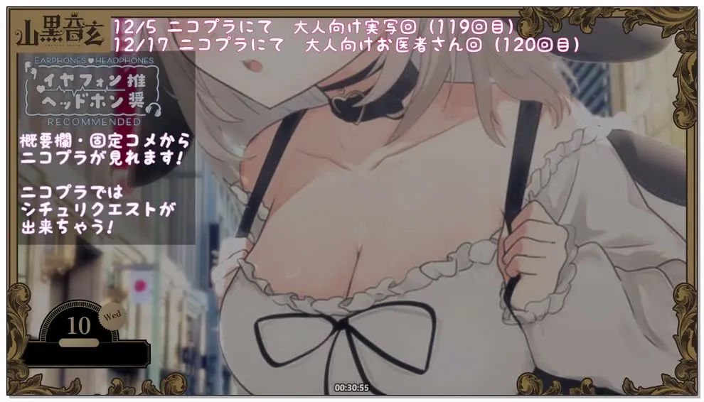 [NicoCh] 山黒音玄 (Nekuro Asmr) - 抖S毒舌欺负前辈 (2025.12.05) 2