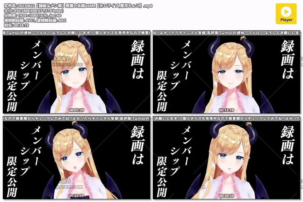 癒月ちょこ - 恶魔的永眠ASMR直播 | 2023-06-22 | ホロライブ助眠精选 2