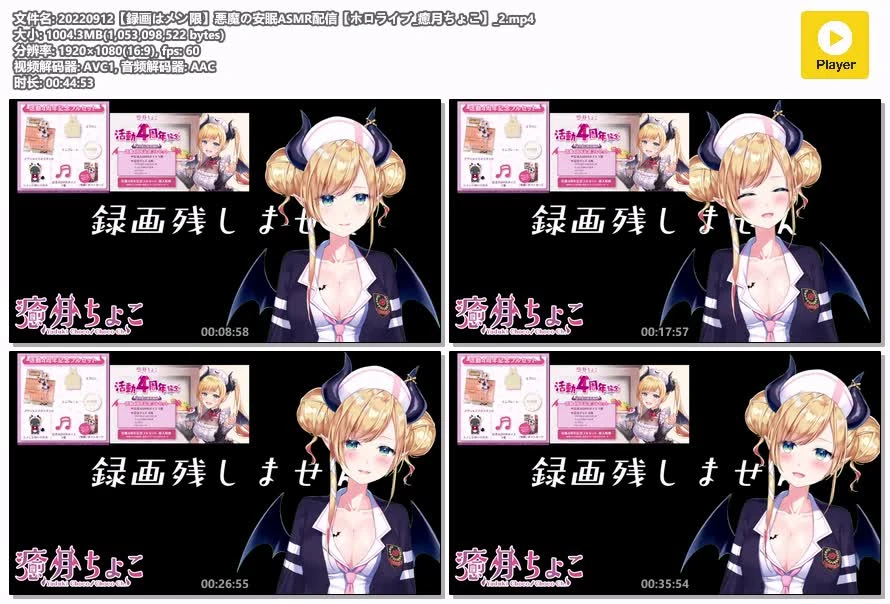 癒月ちょこ直播中进行安眠ASMR演出画面