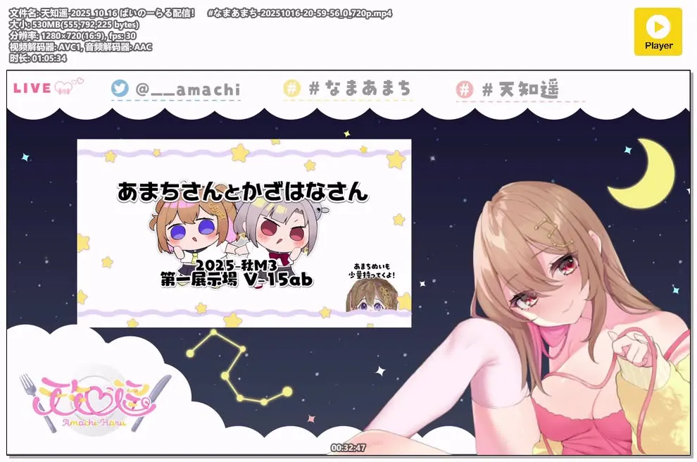 【双声道ASMR】天知遥：沉浸式Binaural直播 (2025.10.16) 2