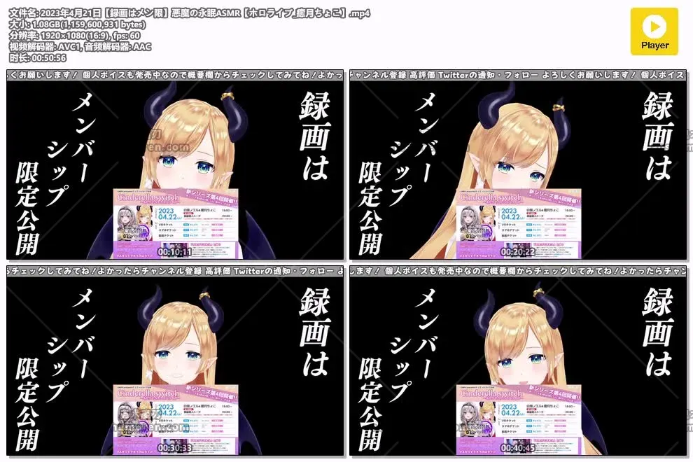 癒月ちょこ 恶魔的永眠 ASMR 轻柔耳朵 耳边吹气 直播截图