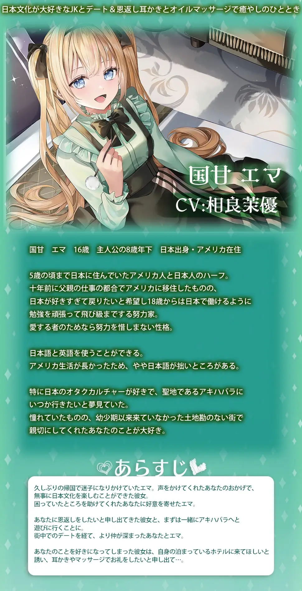 RJ01330572人物介绍