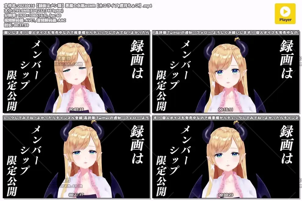 癒月ちょこ - 恶魔的永眠ASMR直播 | 2023-04-16 | ホロライブ助眠精选 2