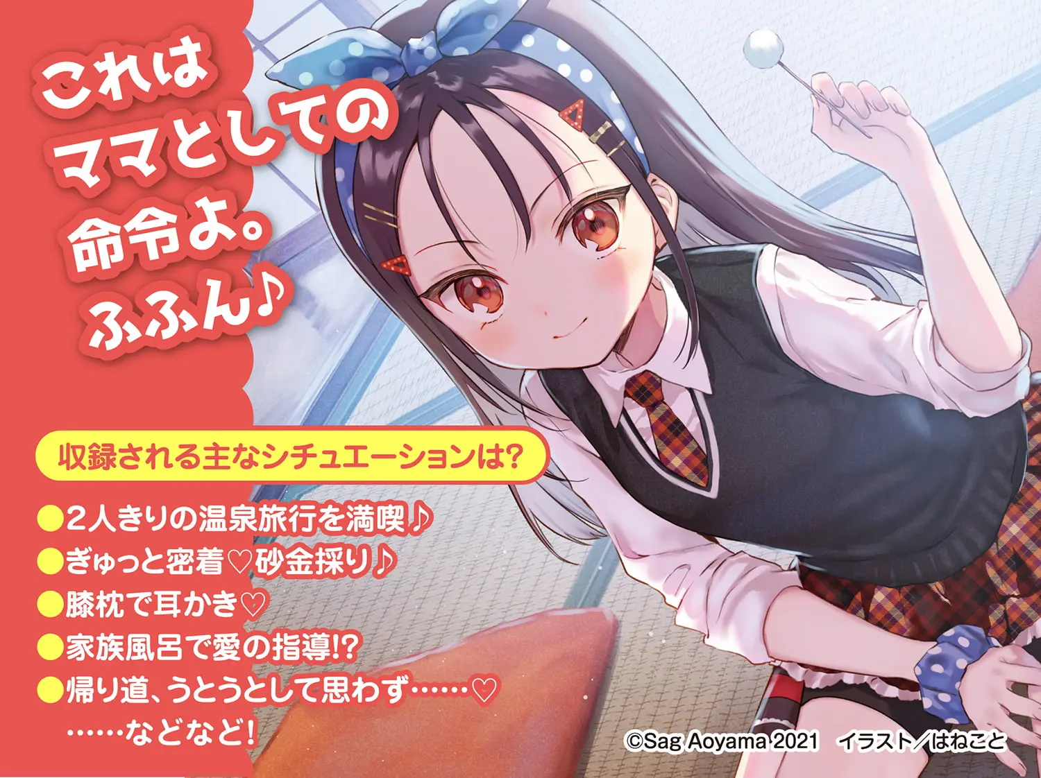 RJ396888作品介绍