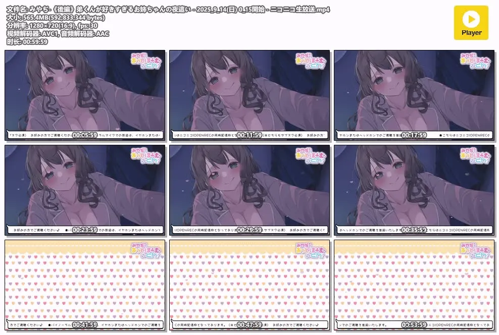 みやぢ ASMR | 姐姐的夜袭 沉浸式助眠体验 2