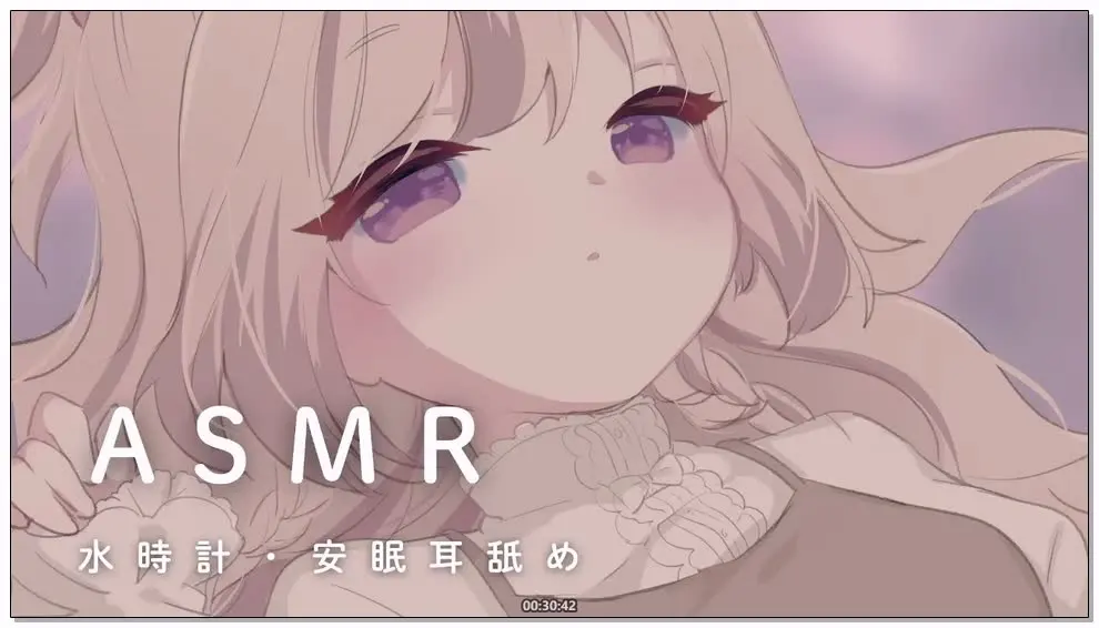 【舔耳ASMR】みもりあいの(三森愛乃)：周二补播！水钟音与安眠舔耳 (2025.11.13) 2