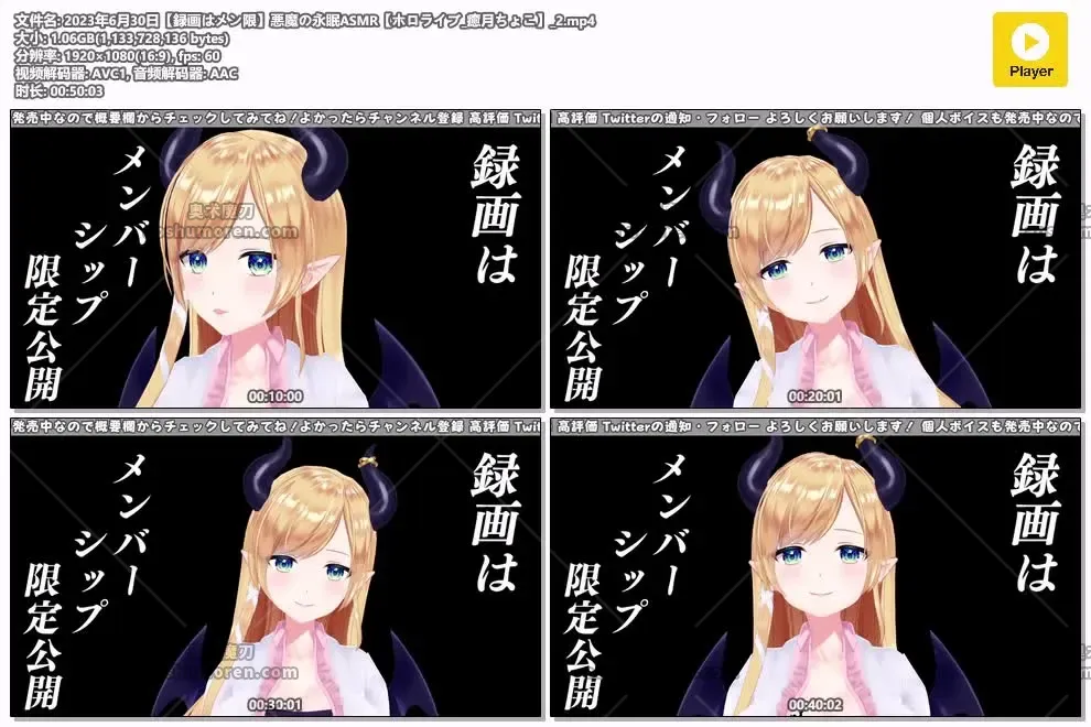 癒月ちょこ 恶魔的永眠 ASMR 直播截图