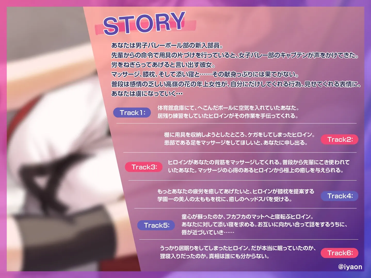 RJ01391839音轨介绍