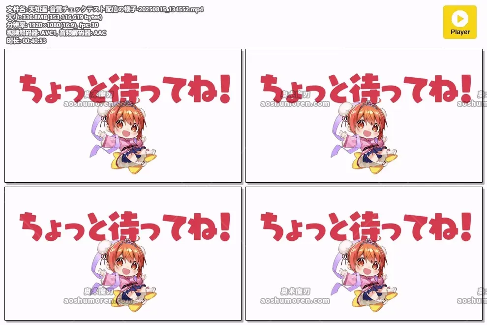 音质测试直播实况