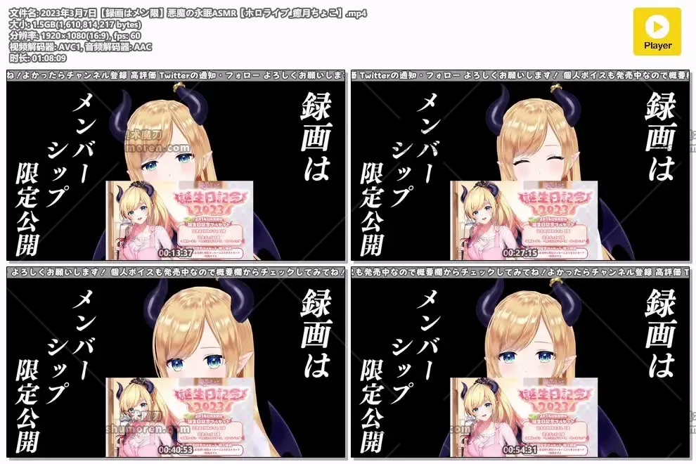 癒月ちょこ 恶魔的永眠 ASMR YouTube 直播截图