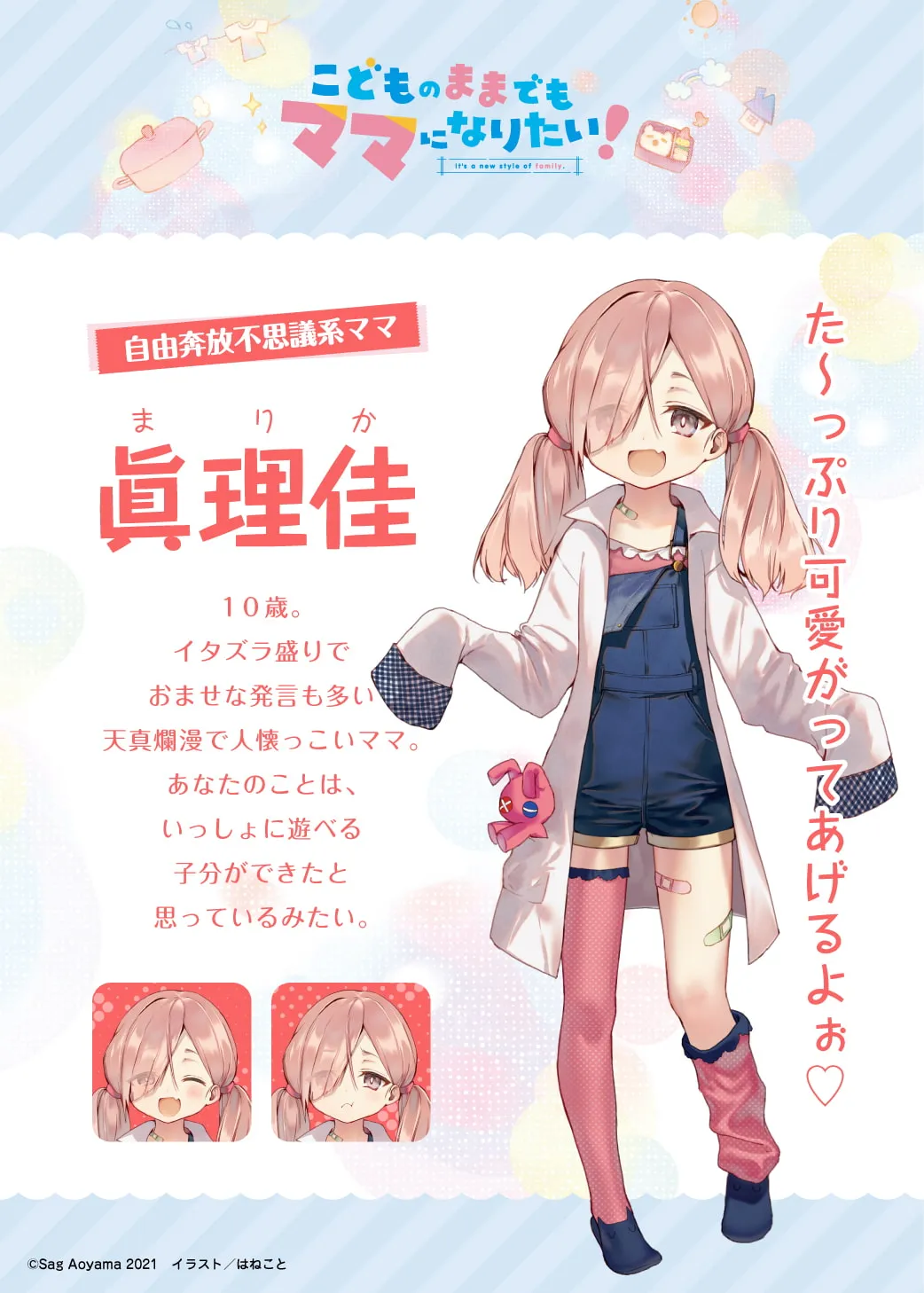 RJ405583登场人物