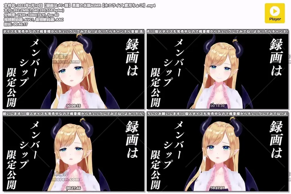 癒月ちょこ 恶魔的永眠 ASMR 舒适助眠 直播截图