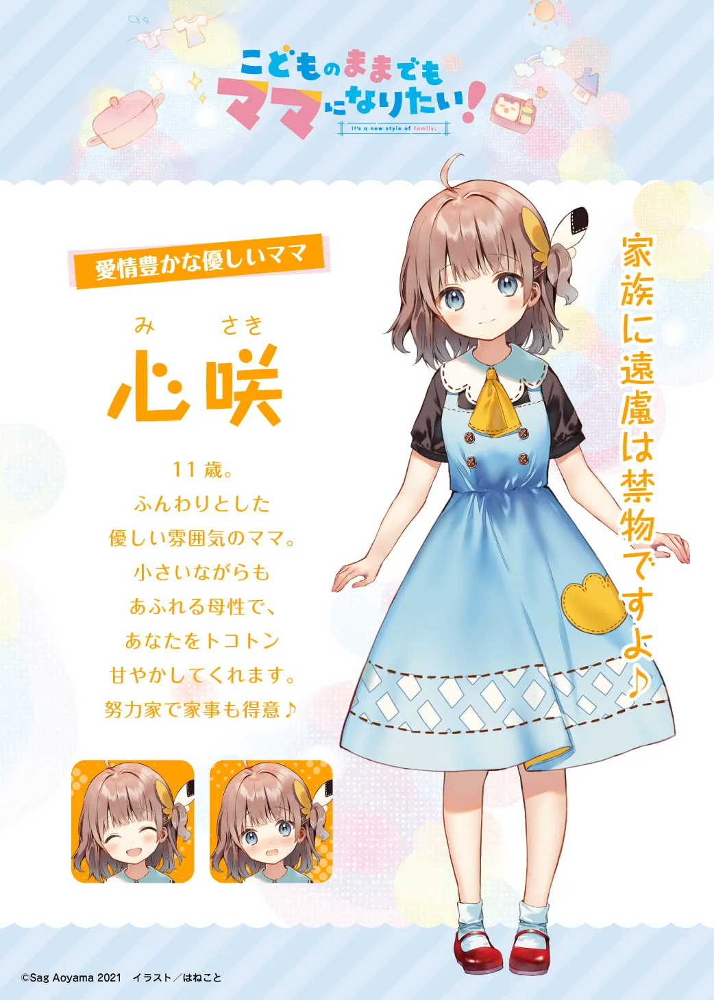 RJ370208人物介绍