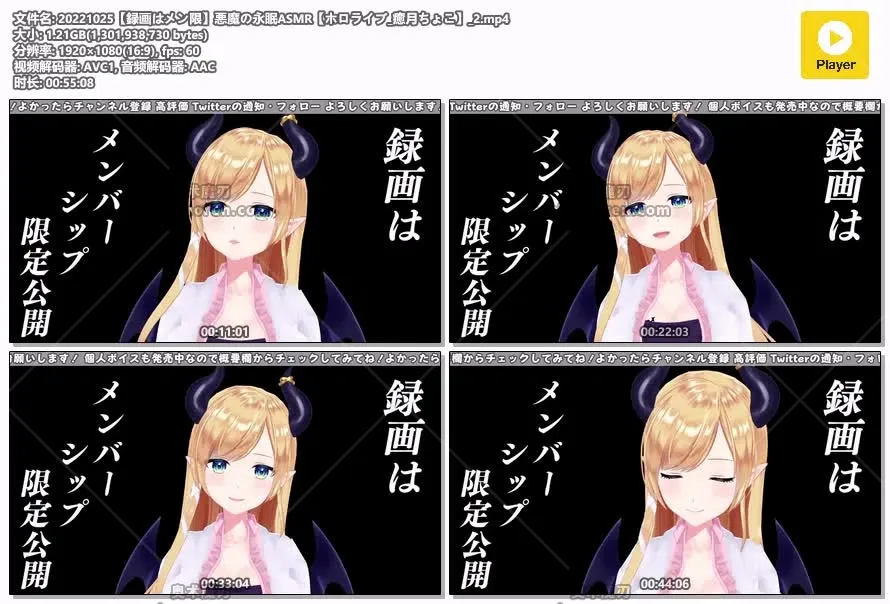 癒月ちょこ - 悪魔的永眠ASMR | 2022年10月25日会员限定直播录播【ホロライブ】 2