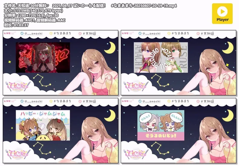 天知遥 ASMR直播封面