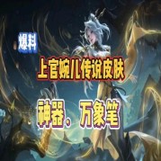 婉儿：闹炮击出奇制胜的网盘策略揭秘