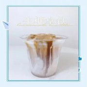 椰椰拿铁助眠私享：一场关于睡眠与味觉的温柔对话