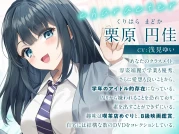 RJ01384497 【全年齢向け】捨て猫を拾ったら学年のアイドルが遊びにくるようになった【バイノーラル】