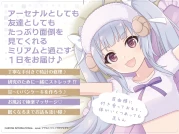 RJ405361 『アサルトリリィ Last Bullet』ASMR ミリアムさんと一緒 ～これでお主も立派なアーセナルじゃ～【CV:高橋花林】