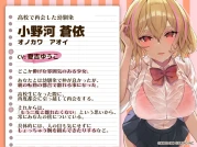 RJ01402188 【CV.夏吉ゆうこ】高校で再会した幼馴染の距離感がおかしい【耳かき・シャンプー・添い寝】