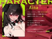 [RJ01509331] 兔女郎逆指名：主题咖推的私下舔耳与告白 – 推しのコンカフェ嬢 (CV:えもこ)