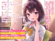 RJ01091460 【相合傘・囁き・優しく看病】『隣の席の女の子』ASMR～隣の席の子が髪を切ったら美少女だった!～【CV:青山吉能】