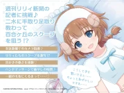 RJ427571 『アサルトリリィ Last Bullet』ASMR 二水さんと一緒 ～あなたに密着取材させてください～【CV:西本りみ】