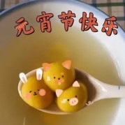 玉玉小汤圆儿：助眠定制的甜蜜陪伴