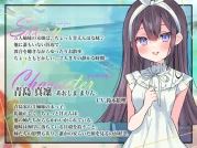 RJ01067063 【简体中文版】海姐妹・五女儿 和略显娇羞而努力认真的妹系女子在海边悠然度过的ASMR【CV.铃木絵理】