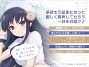 RJ390717 『アサルトリリィLast Bullet』ASMR 夢結様と一緒～責任持って看病するわ～