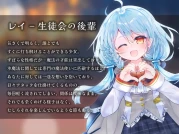 [RJ01482367] 被学生会的后辈蕾伊治愈 | 天才少女的膝枕掏耳ASMR [CV.えもこ][Meltyshape]