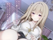 RJ01499022 耳舐め&耳ふーサンドイッチ ～私たちの猫にしてあげる～