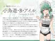 [RJ01480567] 与游泳部女仆的夏日回忆 | 害羞水着女仆的掏耳ASMR [CV.飯田ヒカル][RaRo]