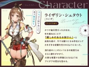 [RJ01498862] 莱莎的炼金工坊ASMR：治愈休息/膝枕掏耳/入浴 – ライザのアトリエ (CV:のぐちゆり)