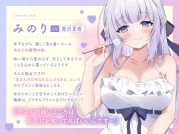 RJ01492688 【ASMR】愛情たっぷりなブラコン義妹は あなたの疲れた心を癒したい【KU100】
