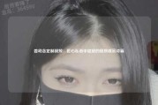 姜幼念定制视频：匠心私语中绽放的极致感官诗篇