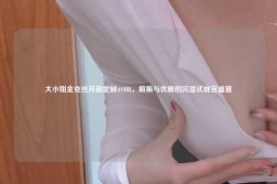 大小姐金克丝开箱定制ASMR，疯癫与优雅的沉浸式感官盛宴
