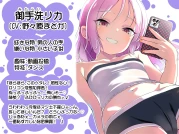 RJ01414842 【简体中文版】妹妹的朋友是终结大人威严的雌〇鬼 她的地狱级挖耳把我教训到败北。