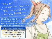 RJ01201266 【CV:諏訪彩花】『いっしょにお出かけ旅の音』キミと動物園デート!【鳥の鳴き声・動物との触れ合い・スケッチ音】