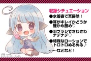 RJ326371 【耳かき/耳舐め/添い寝】異種族レビュアーズ 無邪気なドSロリにたくさん責められるASMR ハーフリング ピルティア【CV:井澤詩織】