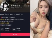 抖音多肉小野猫微密照片定制，多肉小阿猫weme圈资源