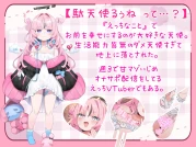 [RJ01475818] 駄天使るぅね：长达6小时的纯粹舔耳地狱 | 刺激&安眠双版本 [CV.駄天使るぅね]