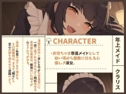 [RJ01462389] 简体中文版 来哄睡的年上女仆 | 让人心动的陪睡ASMR [CV.巫部える][Amano Voice]