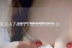姜幼念ASMR：耳畔呢喃织就的梦幻疗愈王国