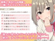 RJ01016499 【手当て・咀嚼音・耳かき・マッサージ】お隣JKとお部屋でごはんデートASMR『Happy Table』【CV:相良茉優】