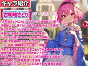 RJ01162269 【東方ASMR】貴重! バニーコスも喜んでする古明地姉妹の愛と恋に挟まれWご奉仕5つ日間!