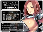 耳ほじクエスト～ミミーダの酒場～『強くてセクシーな戦士のお姉さんをなかまにする?』RJ01473603
